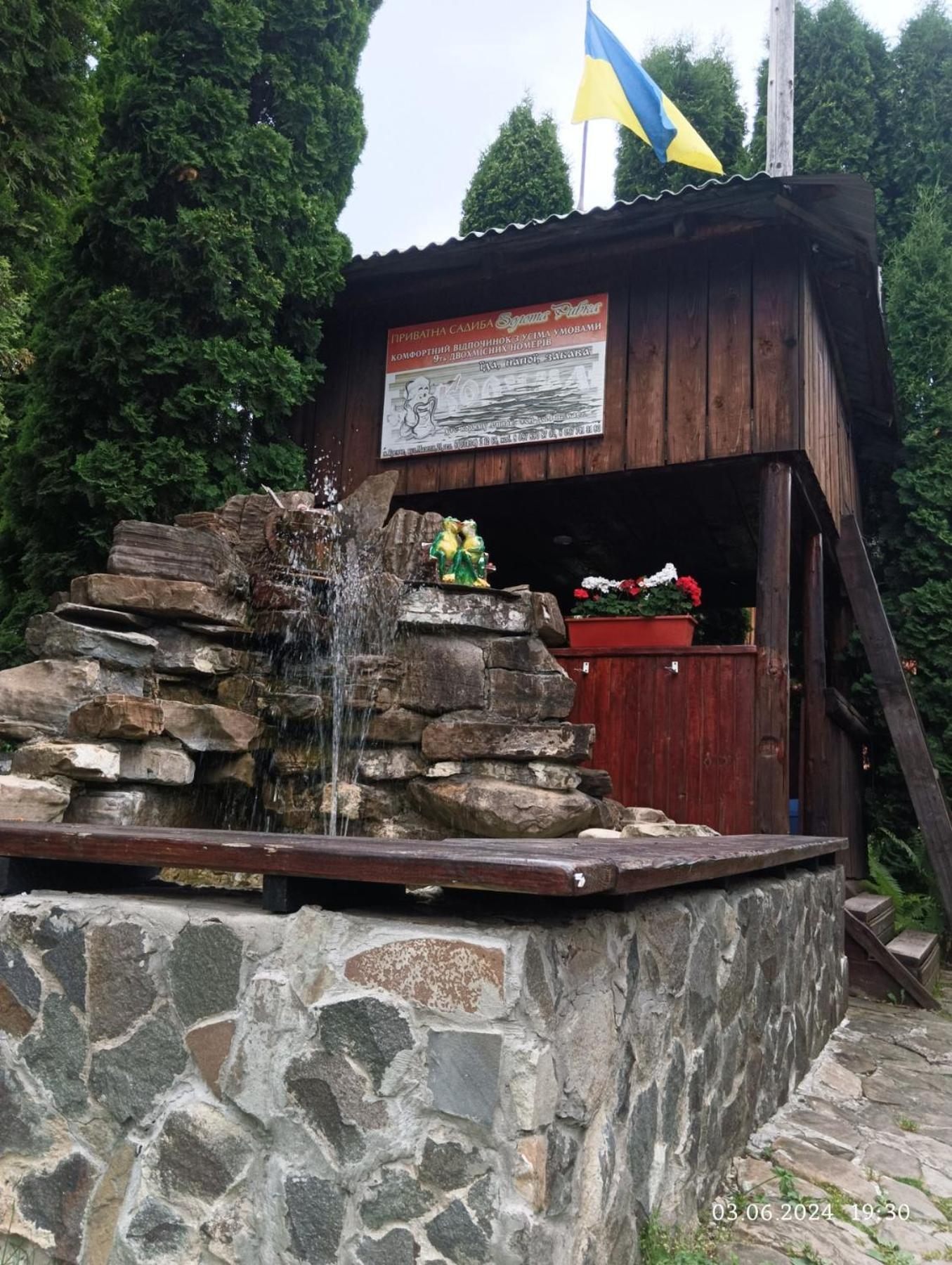 Золота Рибка Hotel Jaremcse Kültér fotó